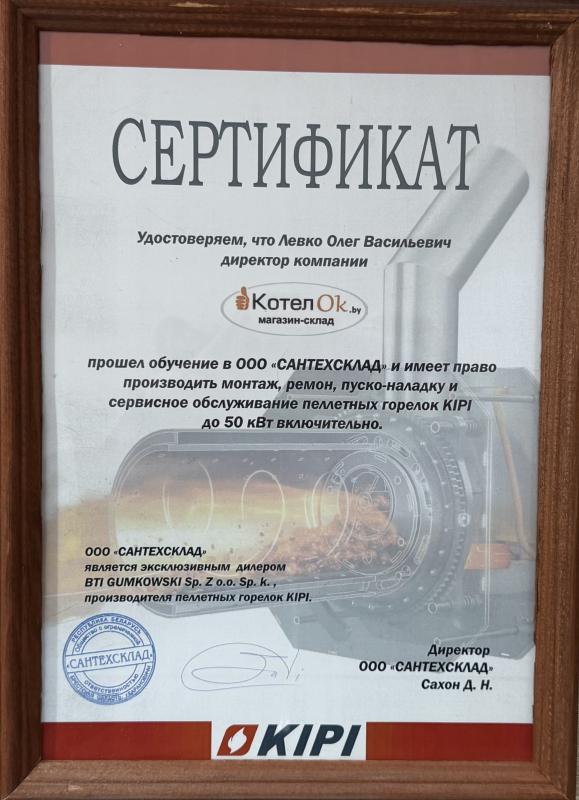 Кипи