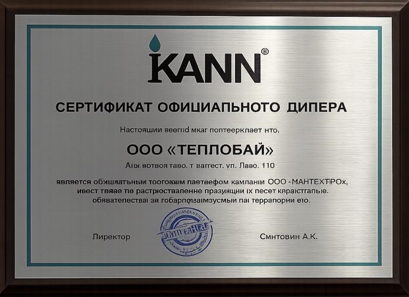 KANN