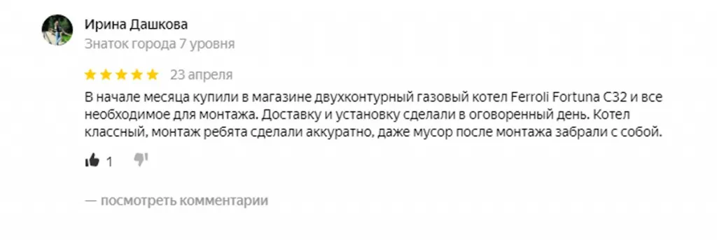 Отзыв яндекс